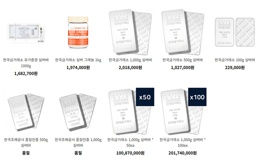 실버바-1kg-100g-구매처