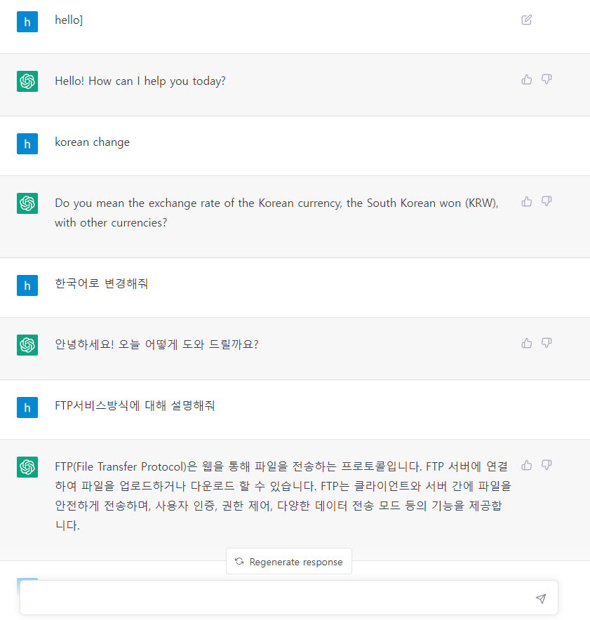 ChatGPT사용방법