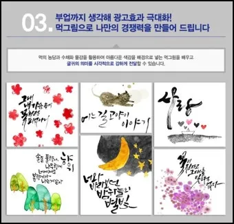 캘리그라피지도사 자격요건 교재추천 강의개설 시니어 취미를 일로_4