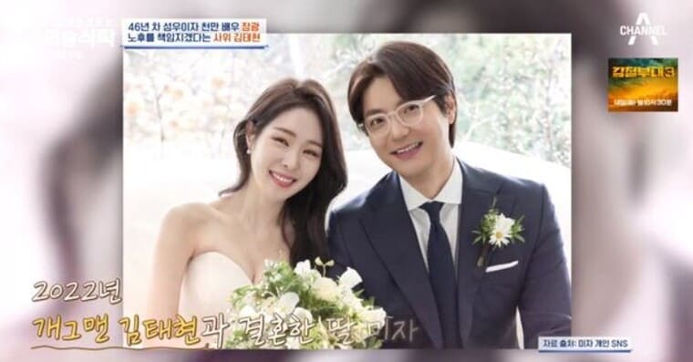 배우-전성애-딸-미자-사위-김태현