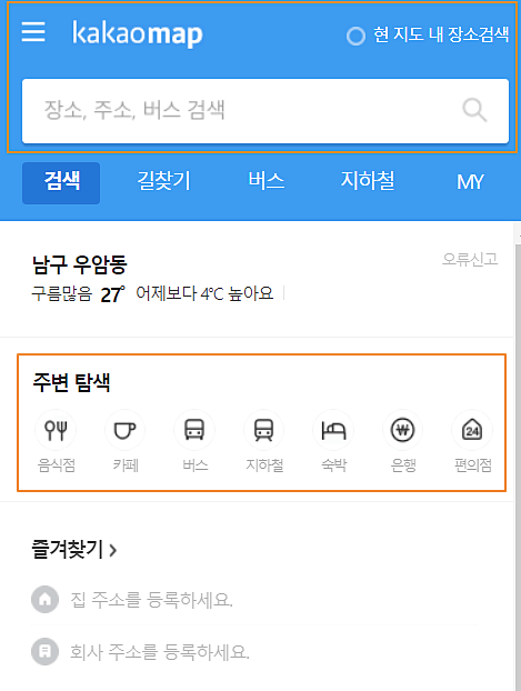 길찾기-방법