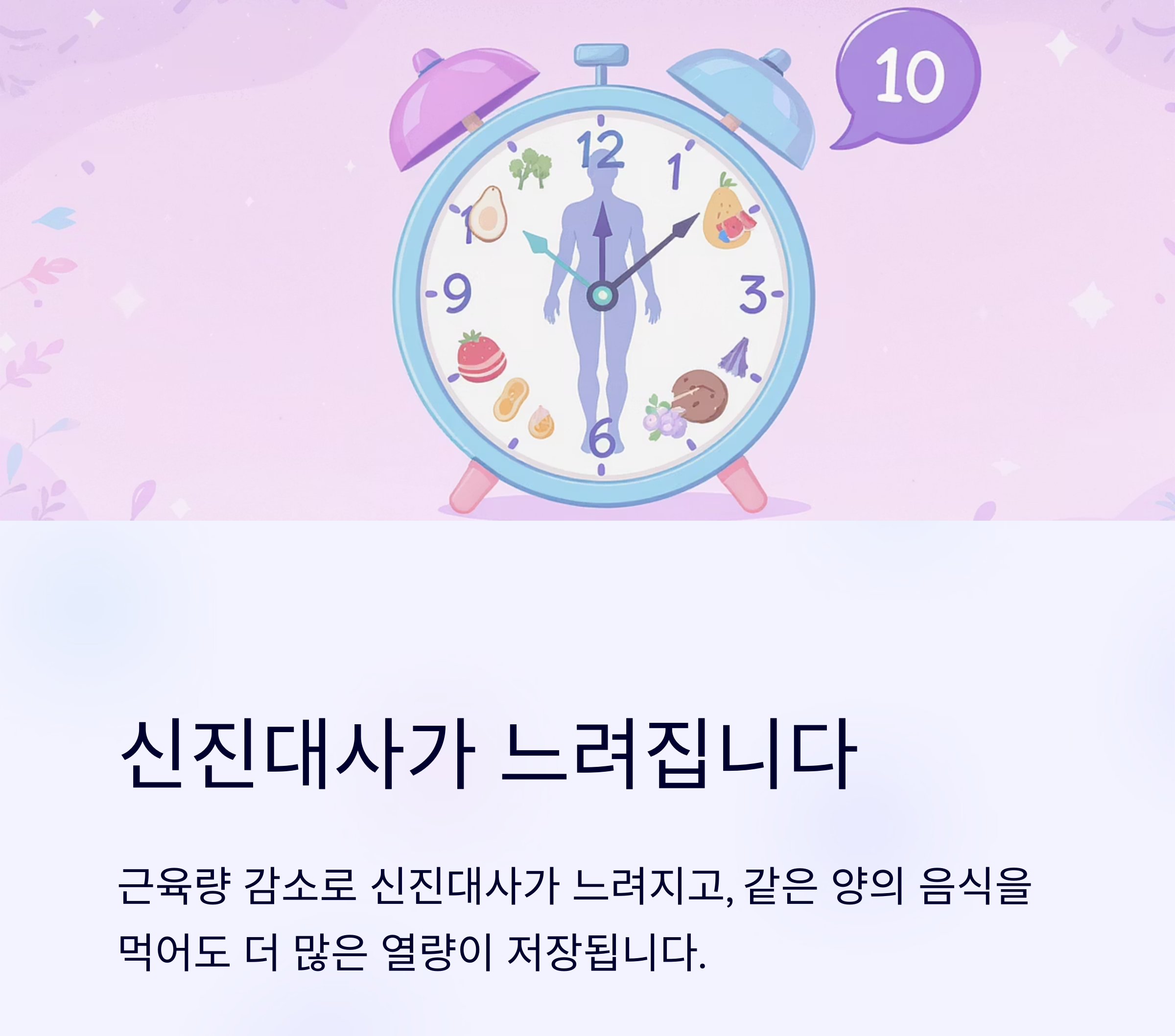 갱년기 체중 증가, 왜 생기고 어떻게 해결할까?
