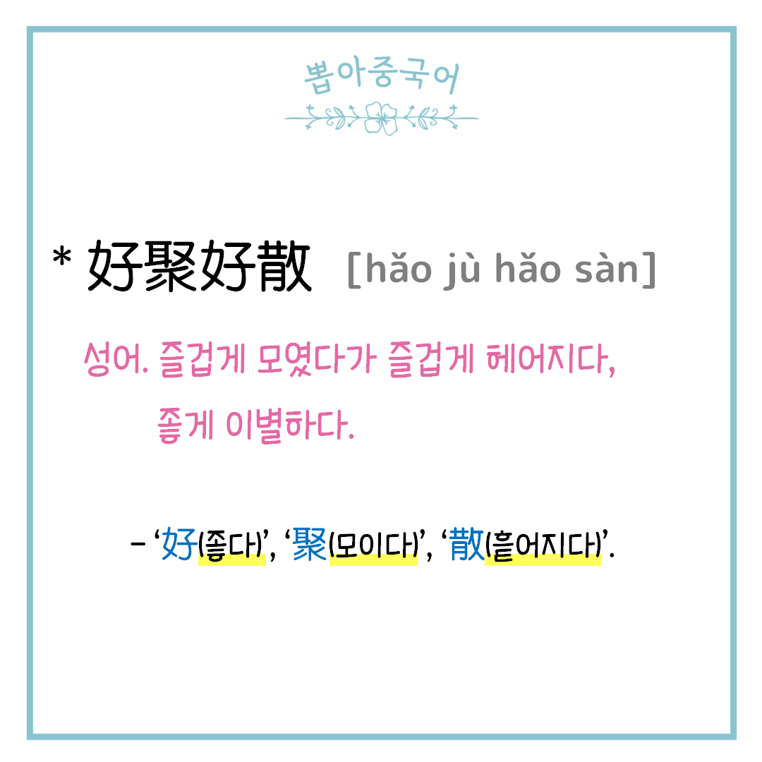 단어