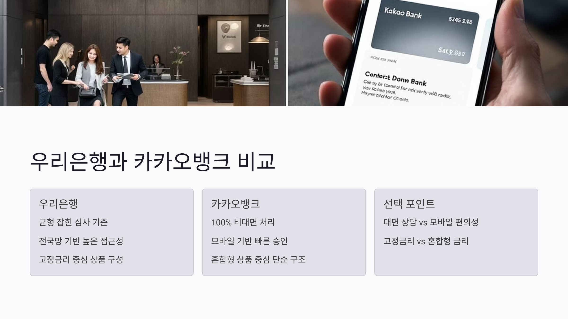 국민은행 주택담보대출 조건 비교