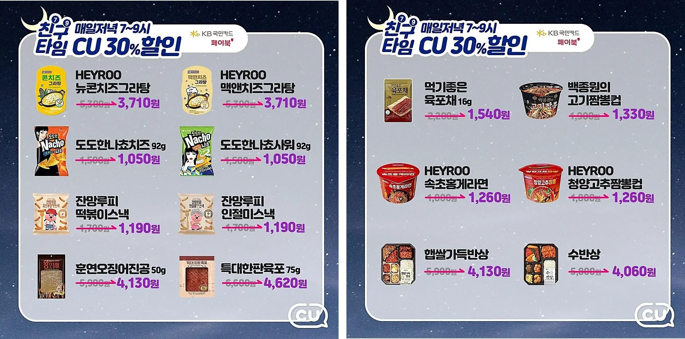 퇴근길