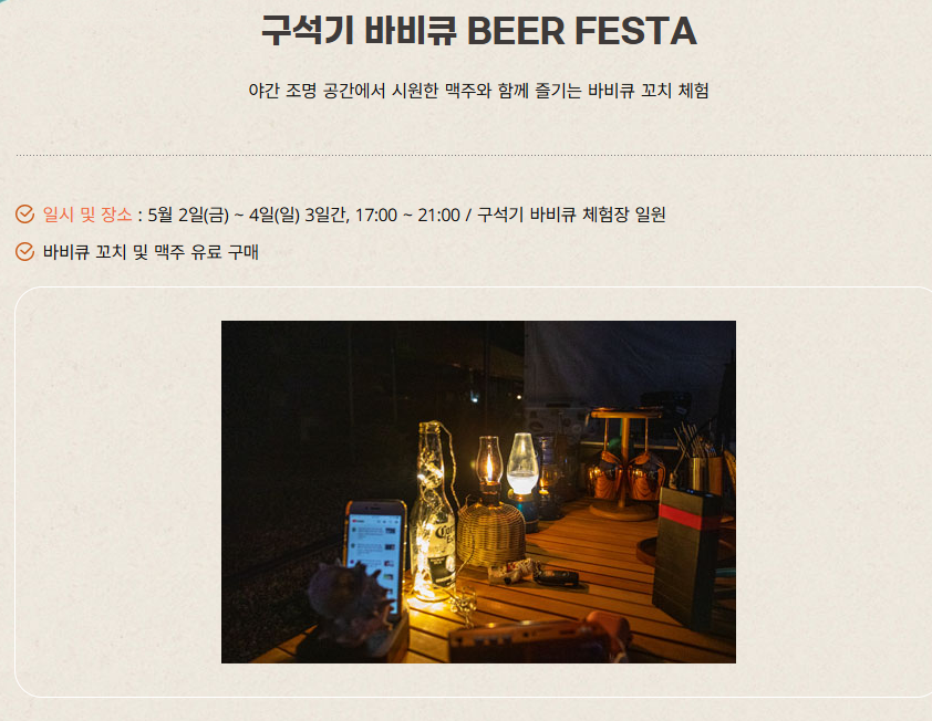 연천구석기축제