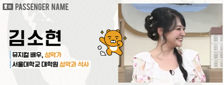 벌거벗은 세계사 159회 출연진