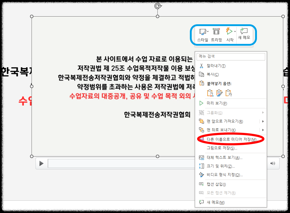 초간단 PPT파워포인트로 강의/발표 녹음 슬라이드쇼 동영상 만들기
