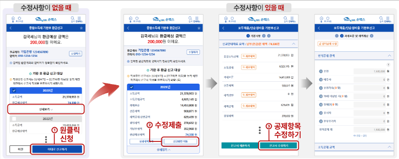 1분 만에 간편 신청