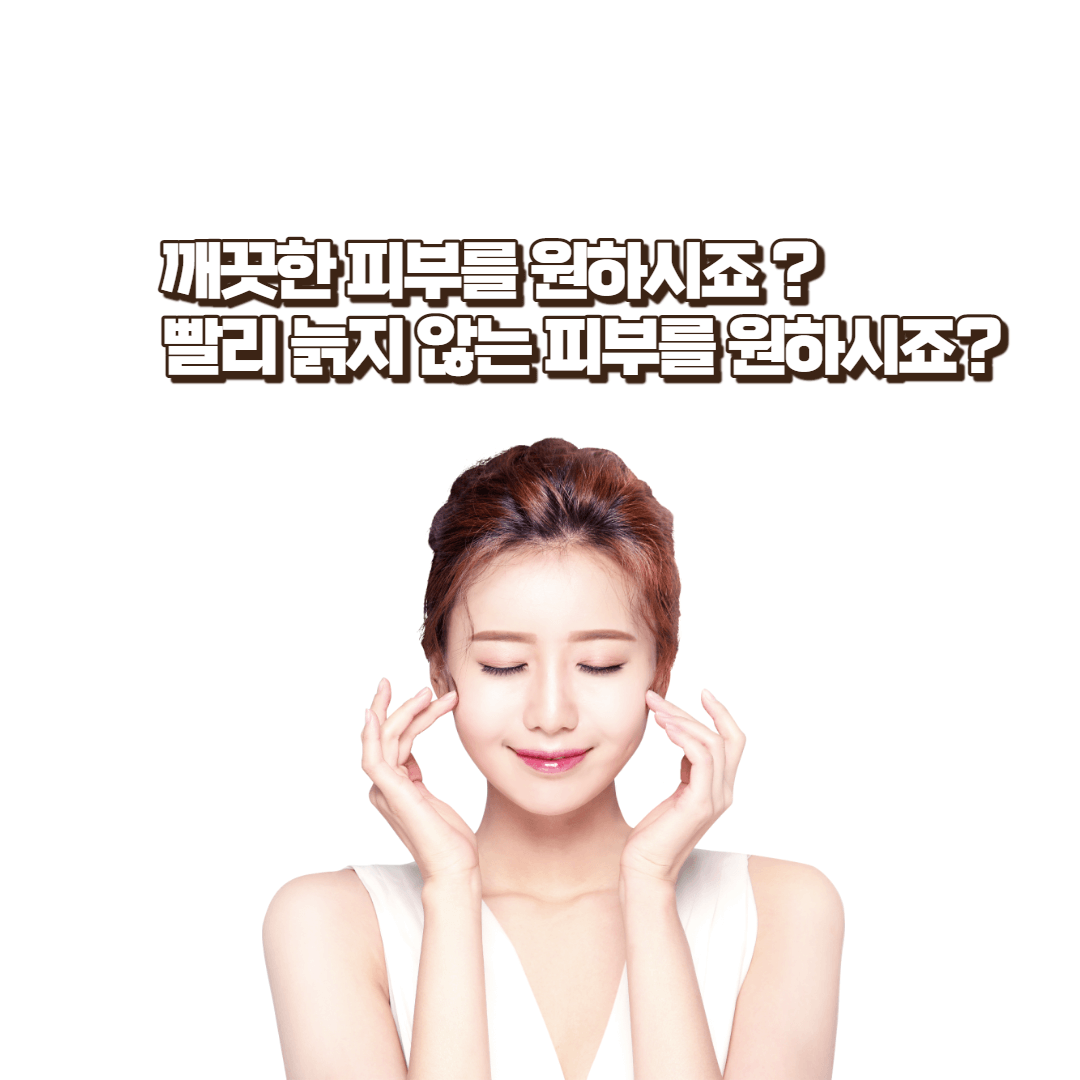 기미 없애는 방법