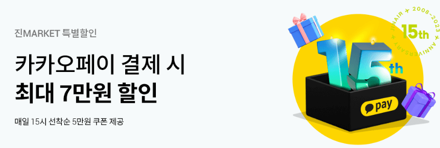 진에어특가