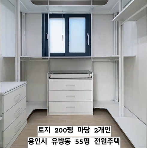 가족이 쓰기에 넉넉한 드레스룸