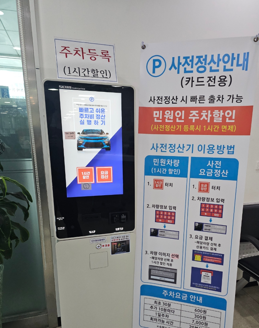 청약 받은 분양권의 부부 공동명의 진행하기