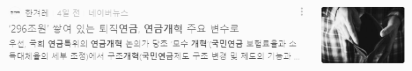 공무원연금 개혁