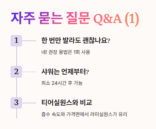 자주 묻는 질문 Q&A