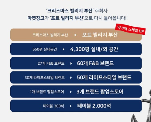 포트빌리지 부산 요약설명