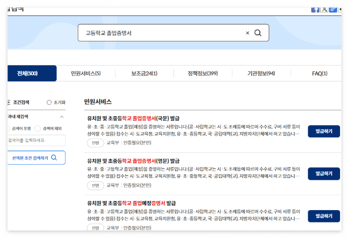 졸업증명서