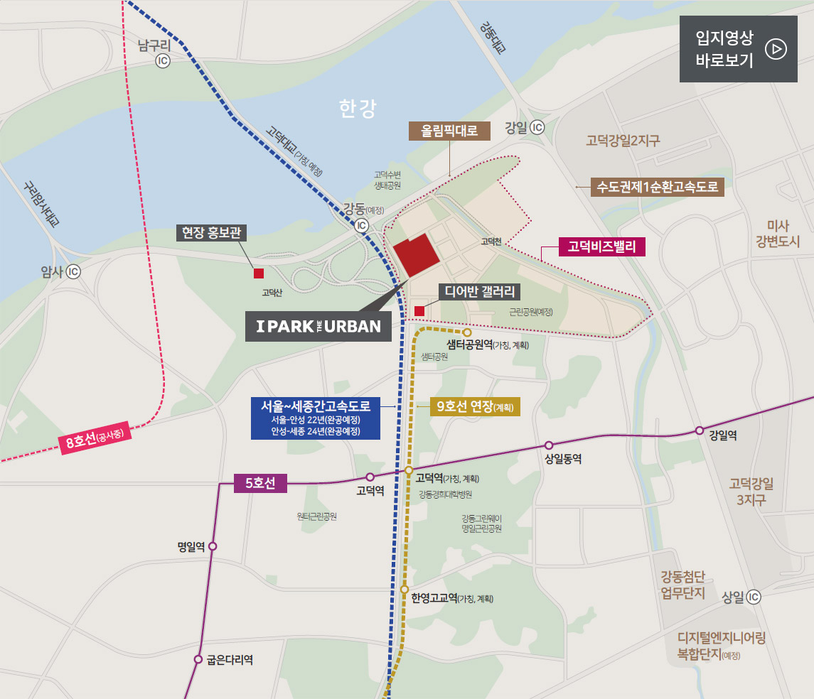 고덕아이파크디어반 고덕비즈밸리