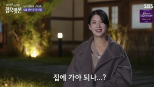 합숙맞선 김태인 논란 (+합숙맞선 김태인 의혹 나이 직업 인스타)