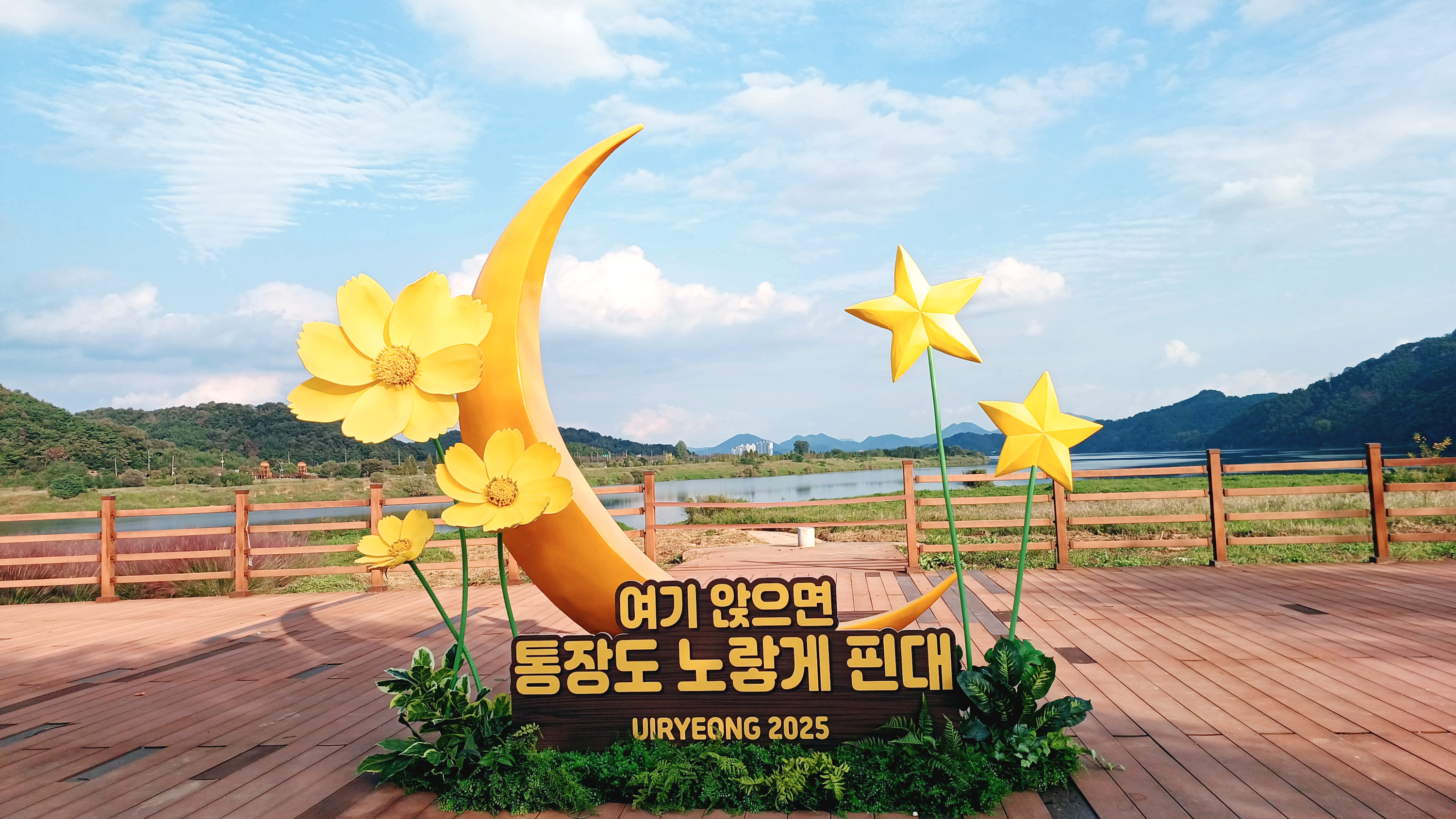 노란달