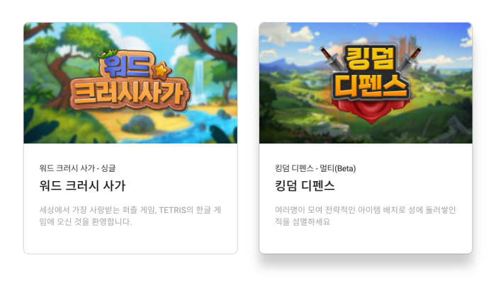 한컴 타자 게임