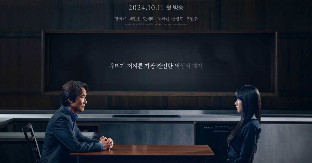 이토록 친밀한 배신자 보러가기