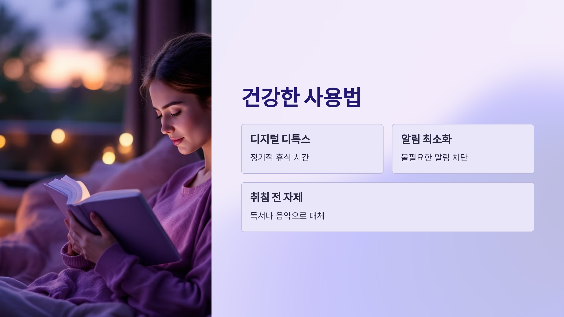 침대에서 책읽는 여자의 모습