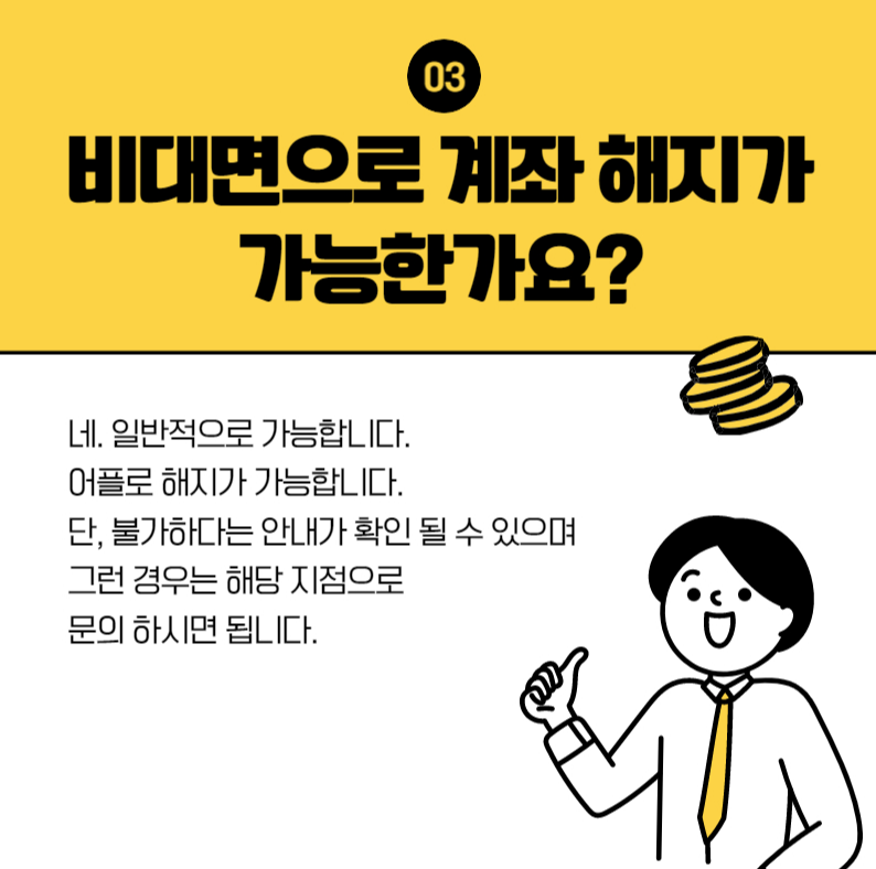 퇴직금 수령방법