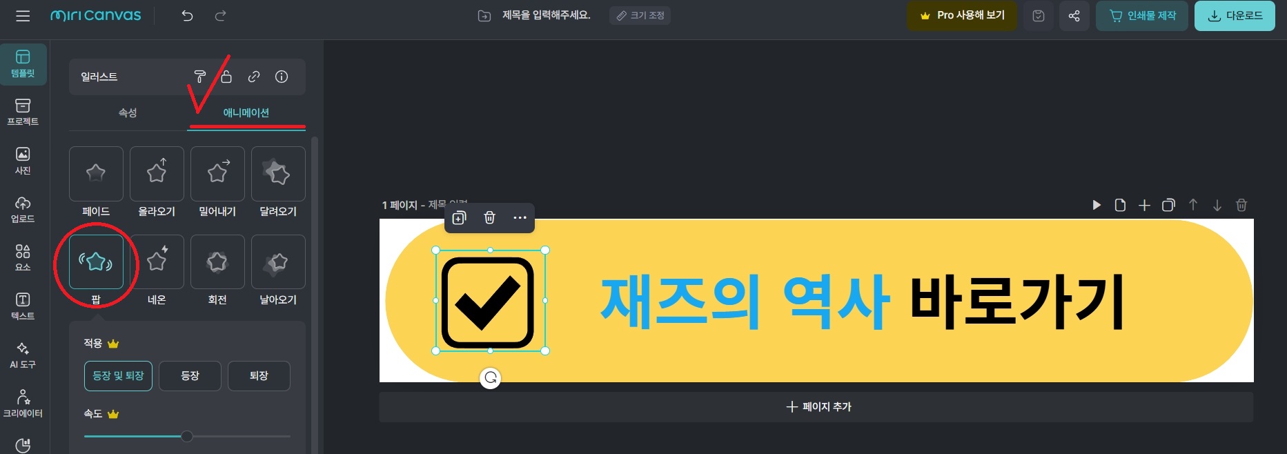효과 적용하기
