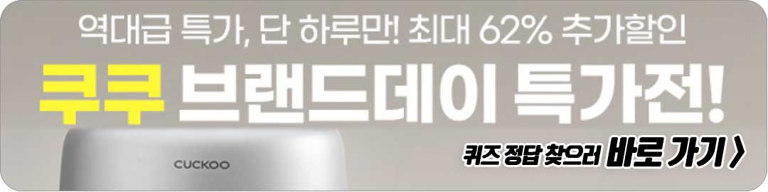 봄맞이 컷슬린 인슐린 체지방 캐시워크 돈버는 퀴즈 정답 2월 24일