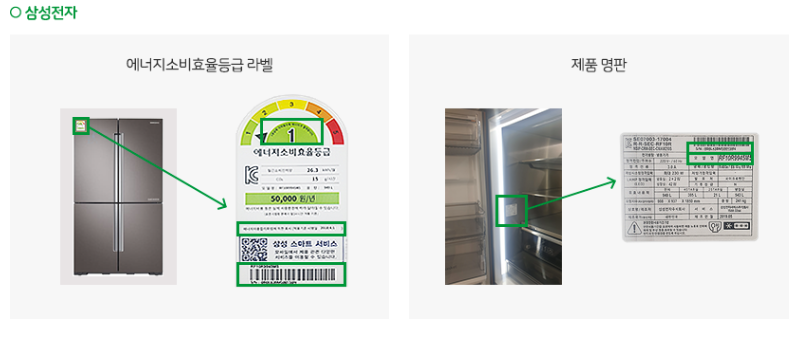 1등급 가전환급 신청 방법