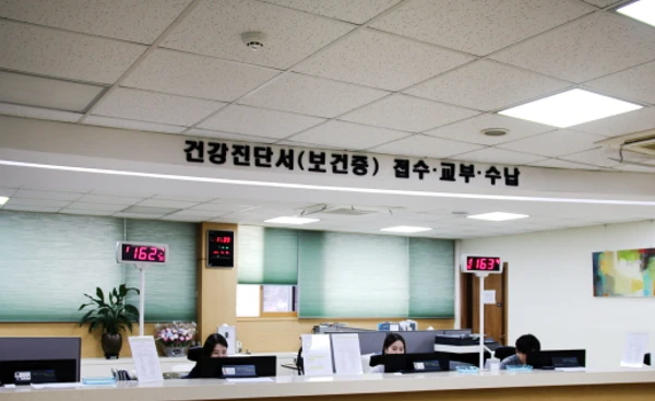 보건소
