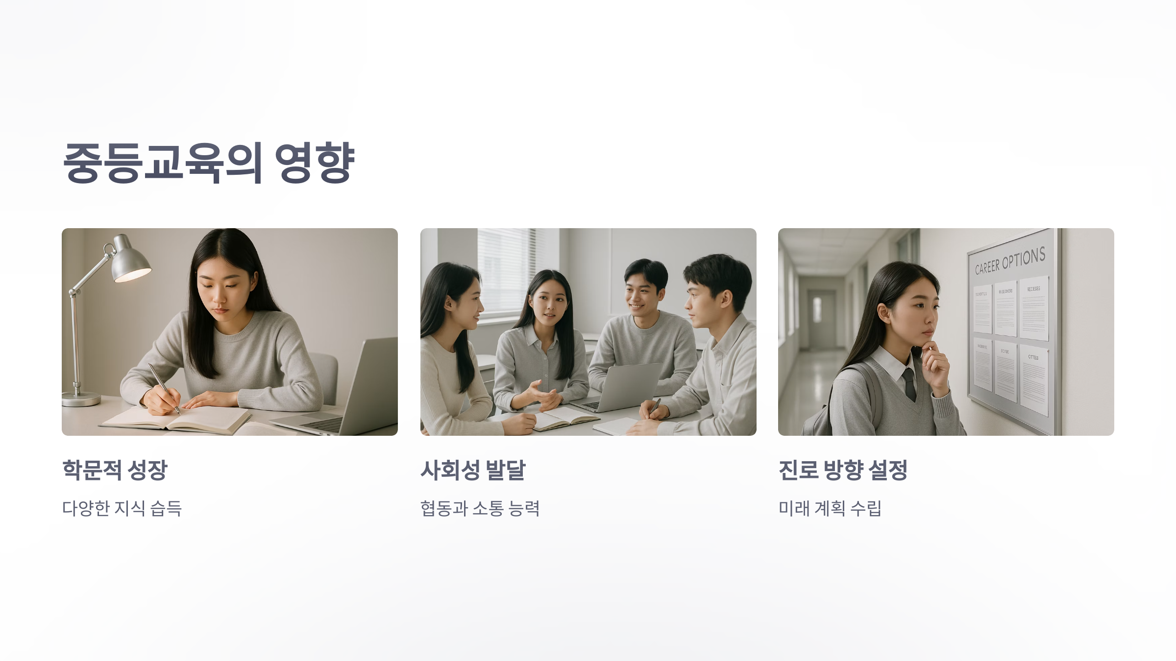 중등-8