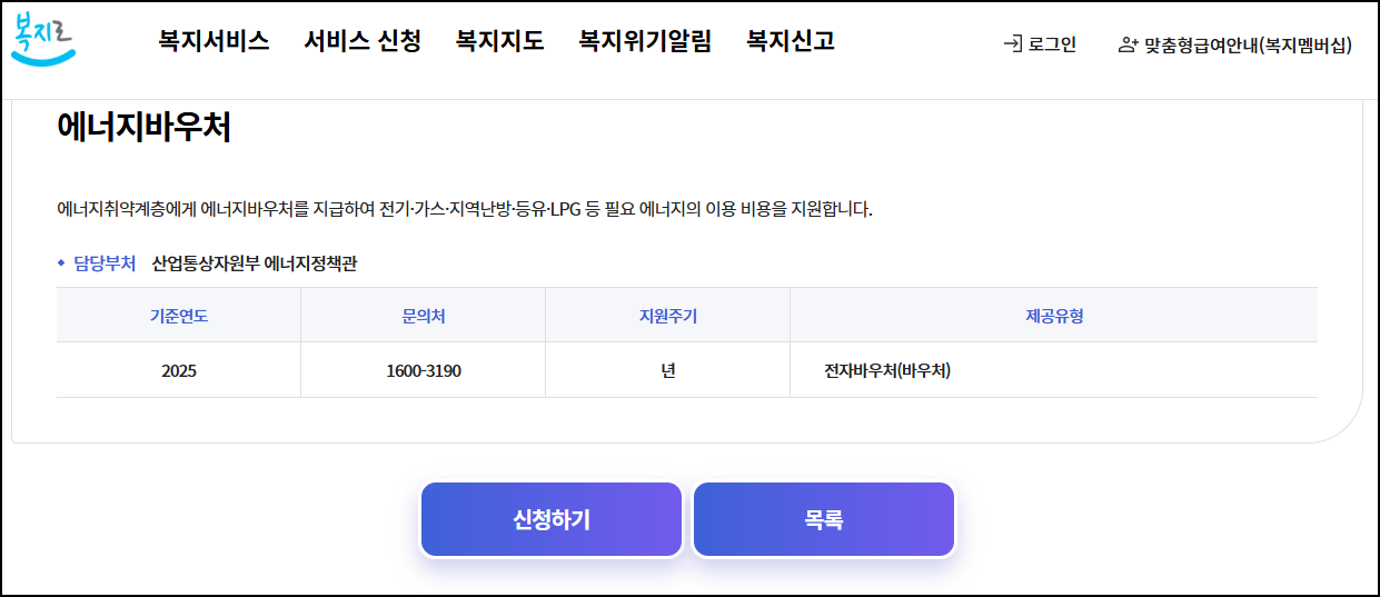 복지로