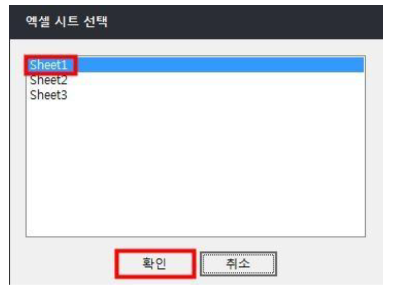 프린텍 라벨메이커 사용법-엑셀이용 우편발송 라벨