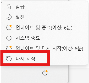 노트북 윈도우 배경화면 아이콘에 화살표 없애기