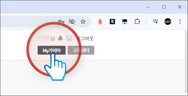 가비아에서 서브 도메인 만들기2