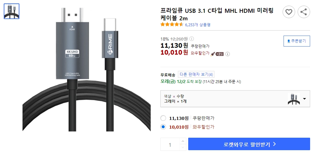 프라임큐-USB-3.1-C타입-MHL-HDMI-미러링-케이블-2m