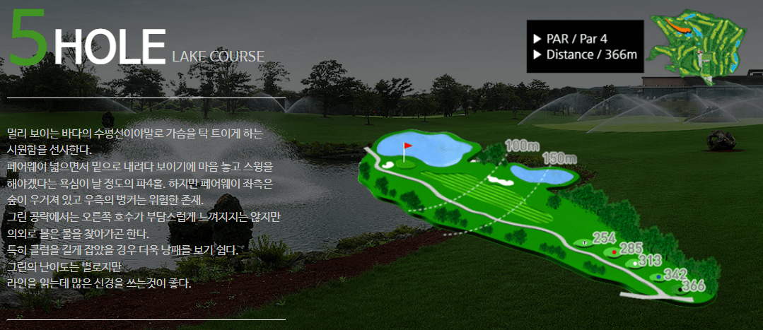 라온 골프클럽 레이크코스 5
