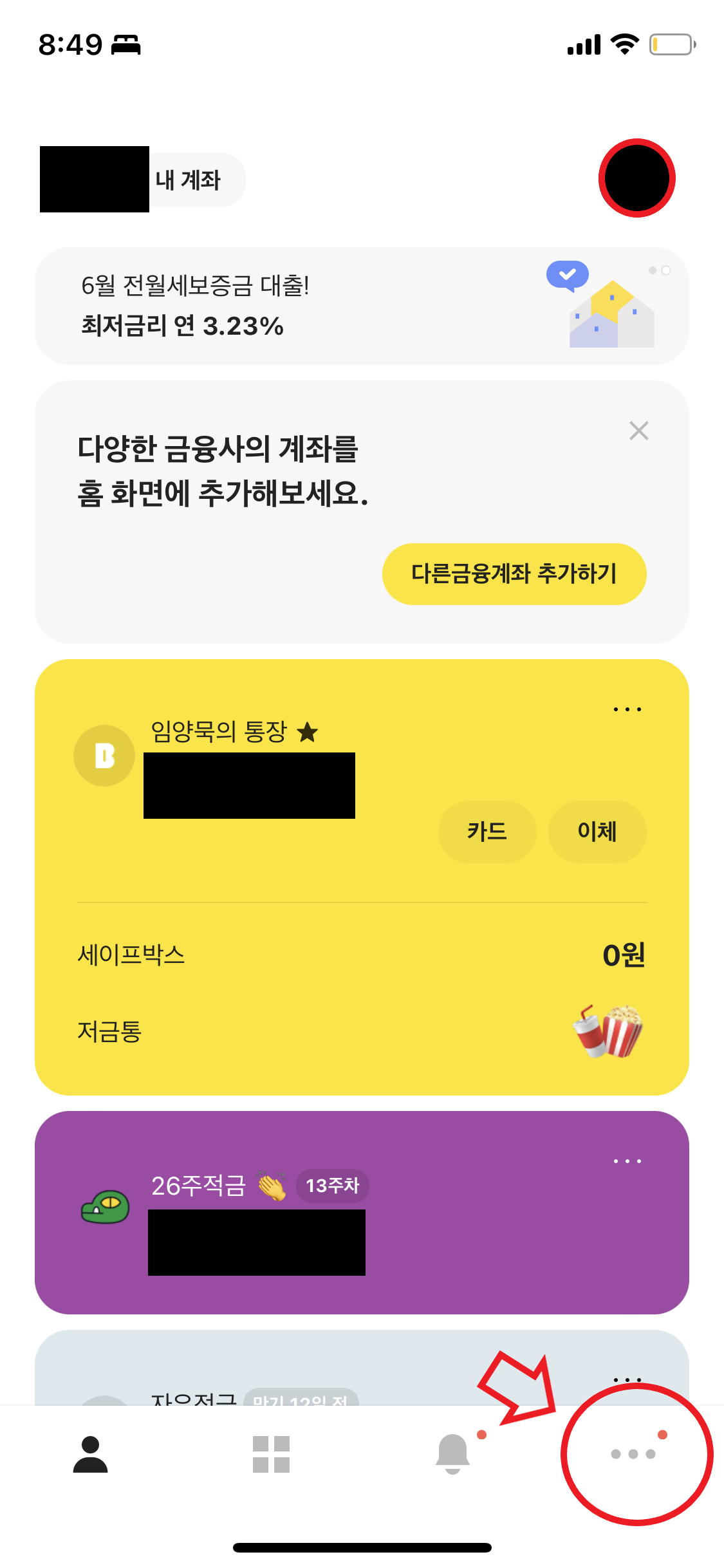 대환대출 플랫폼