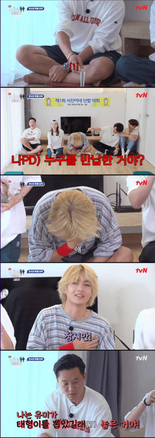 뷔 이서진