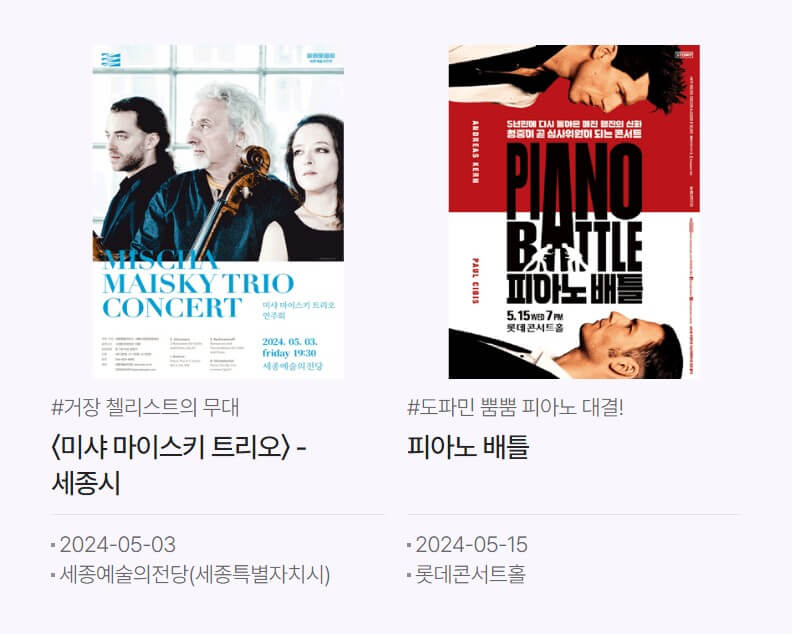 클래식.연주 예시