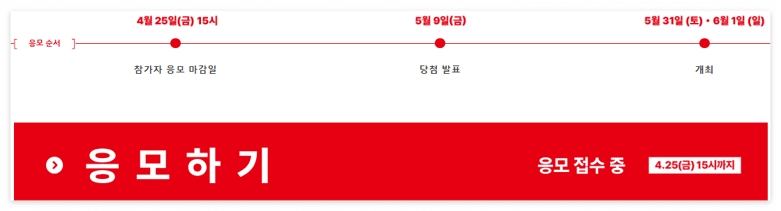 닌텐도 스위치2 출시일 [무료 체험회 사전응모]