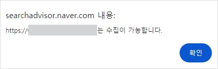 수집-가능