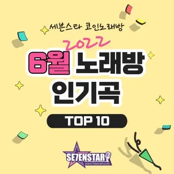 노래방 최신 인기곡 TOP100 무료듣기 매일 업데이트 모음집_28