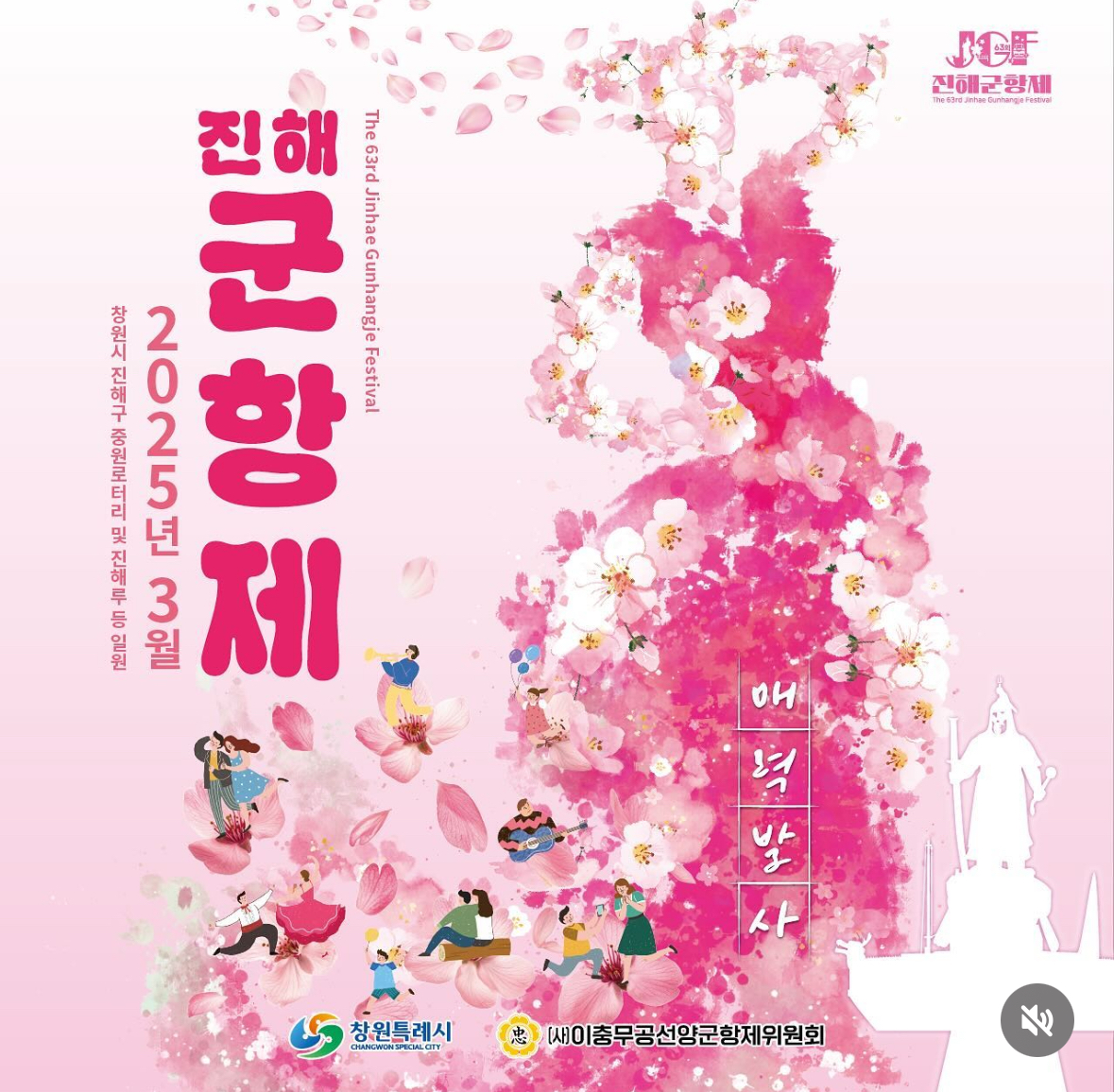 벚꽃 개화시기 2025 관련