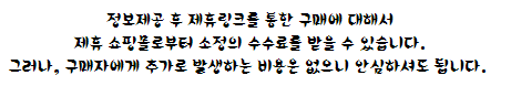 정보제공 안내문구