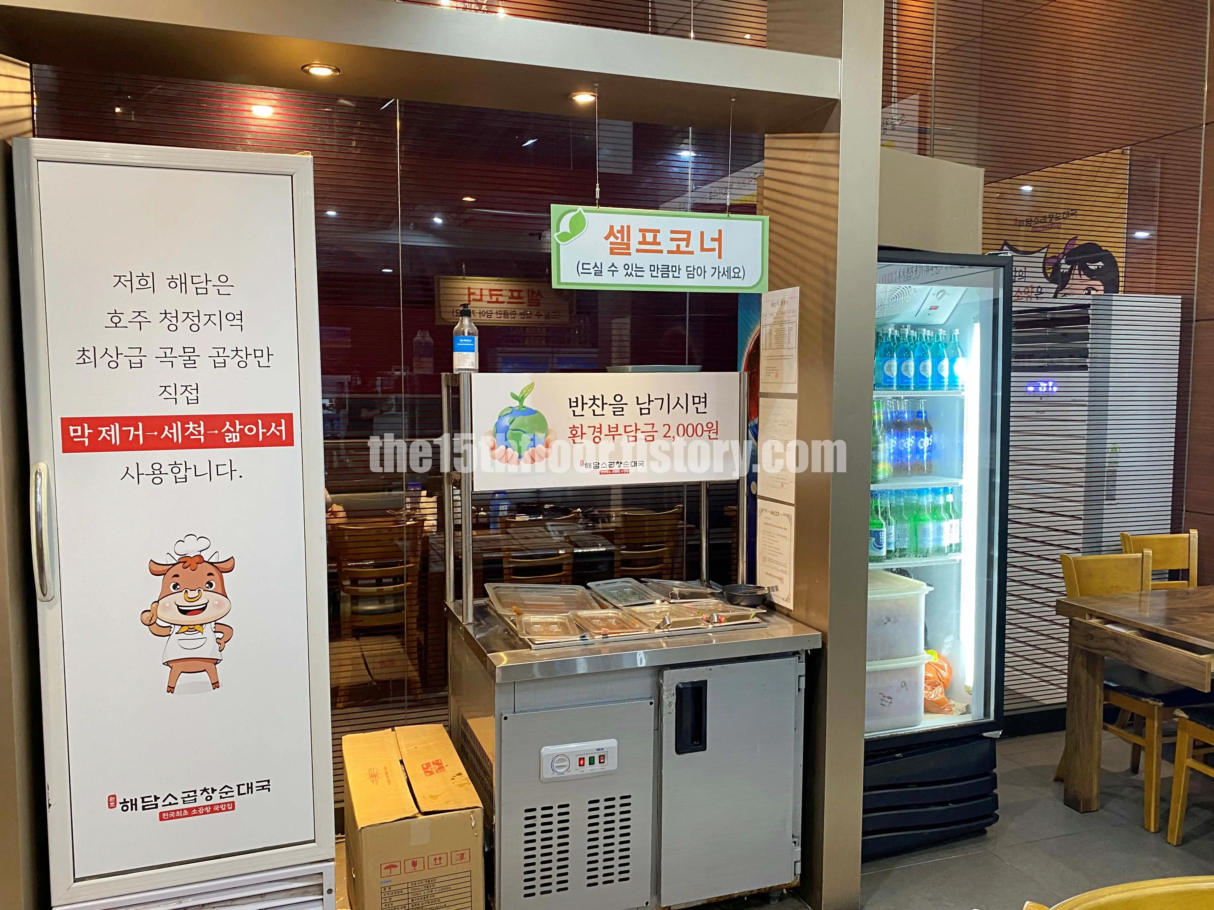 부산 &amp;#39;해담소곱창순대국&amp;#39; (외&middot;내부)