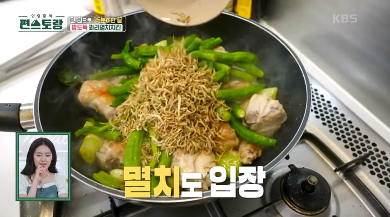 꽈리고추와 멸치를 넣는 이미지