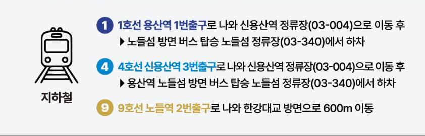 서울불꽃축제